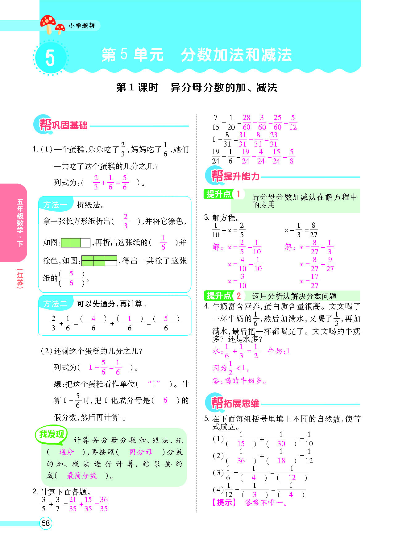 正文_页面_60.png