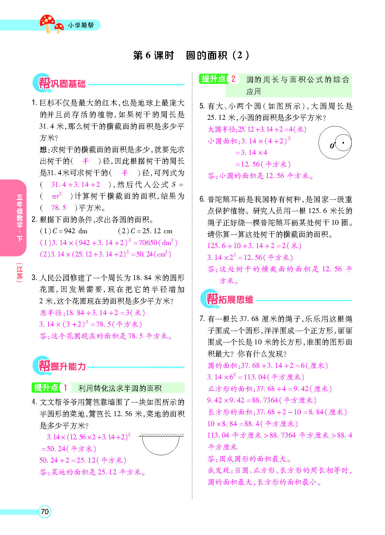 正文_页面_72.png