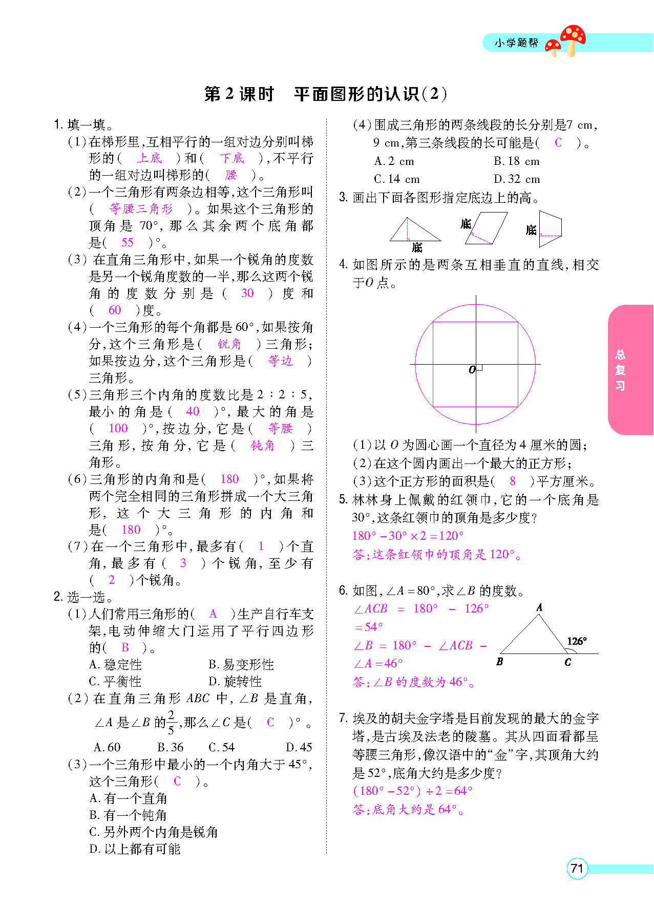 正文_页面_73.png