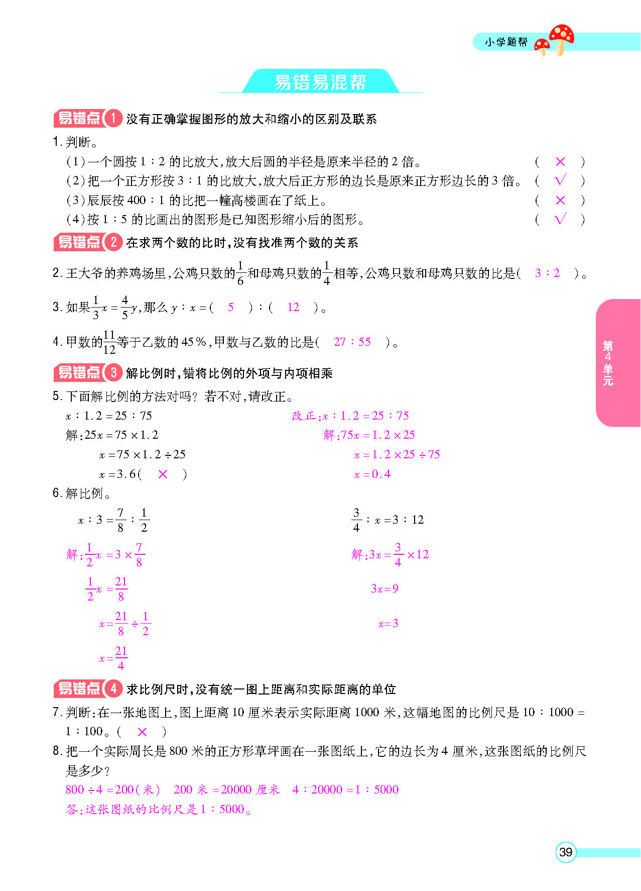 正文_页面_41.png