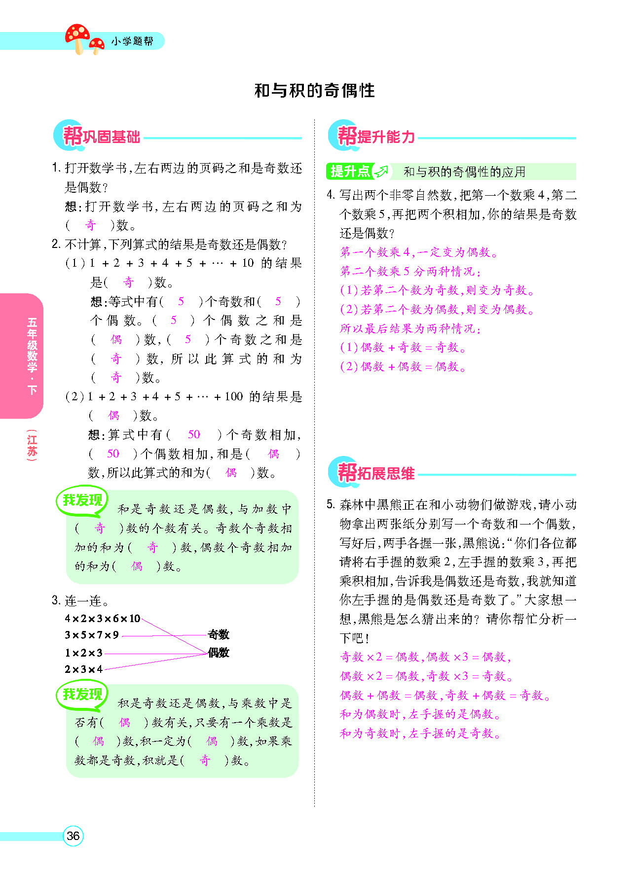 正文_页面_38.png