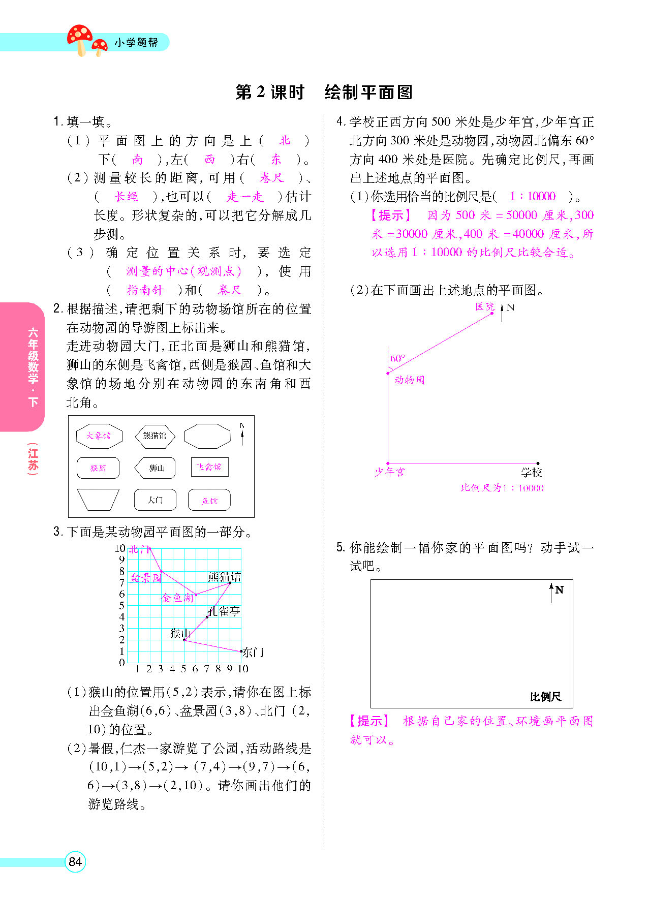 正文_页面_86.png