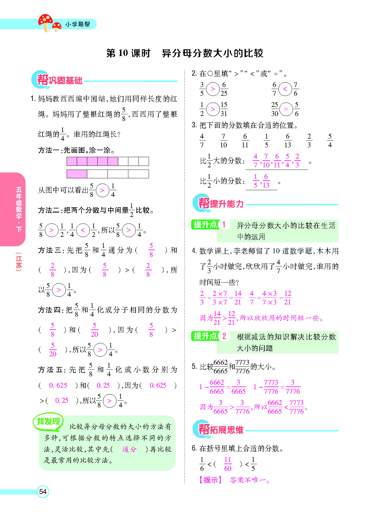 正文_页面_56.png