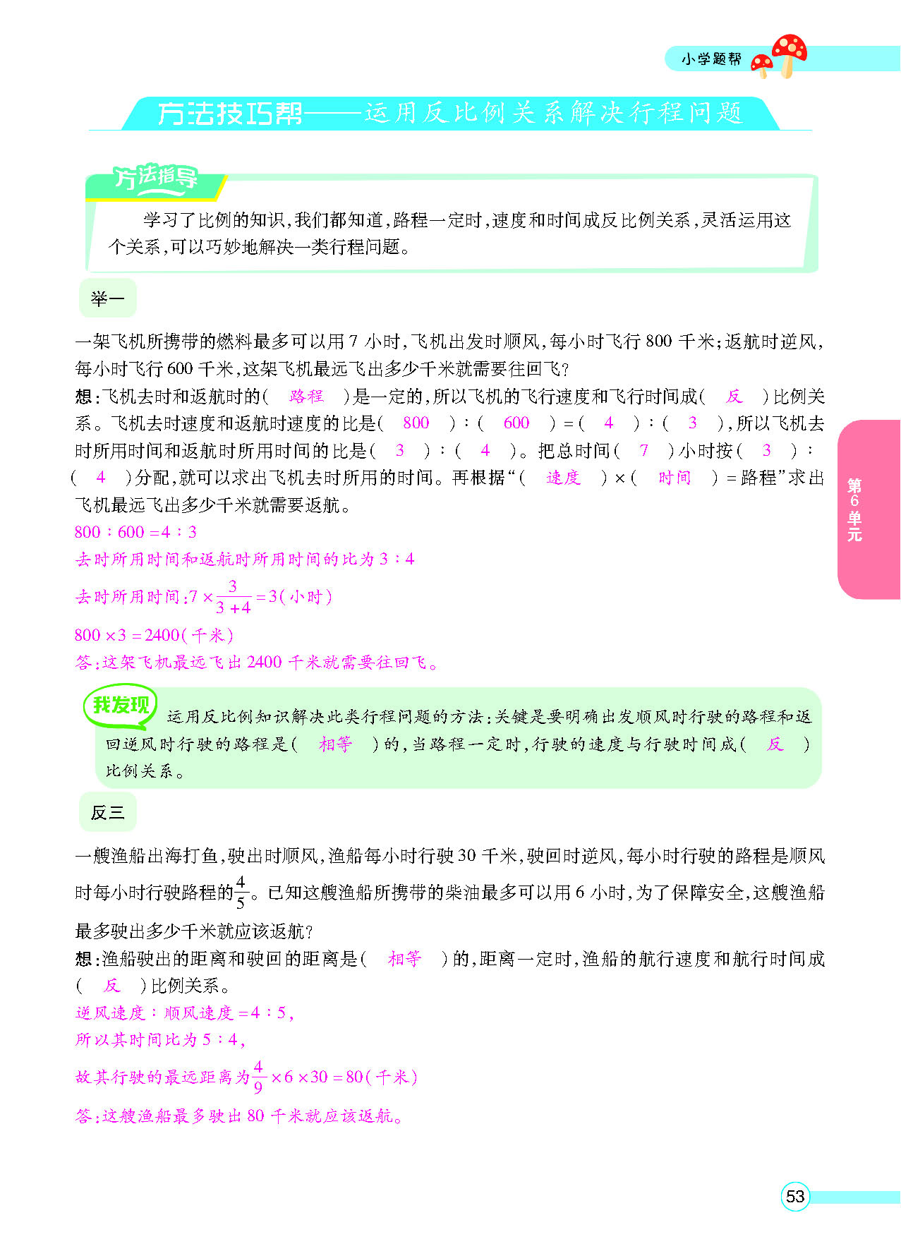 正文_页面_55.png