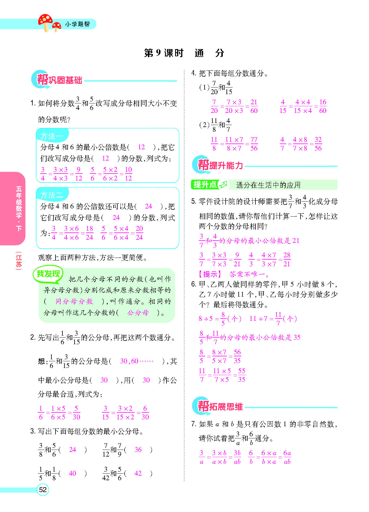 正文_页面_54.png