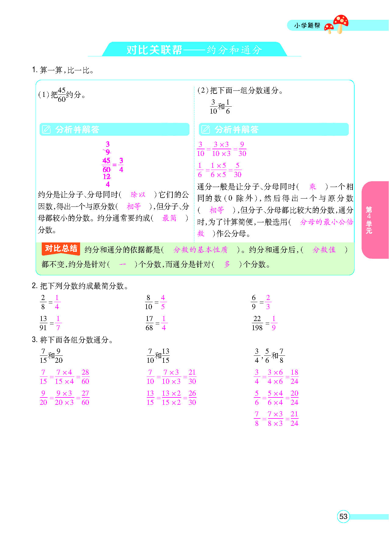 正文_页面_55.png