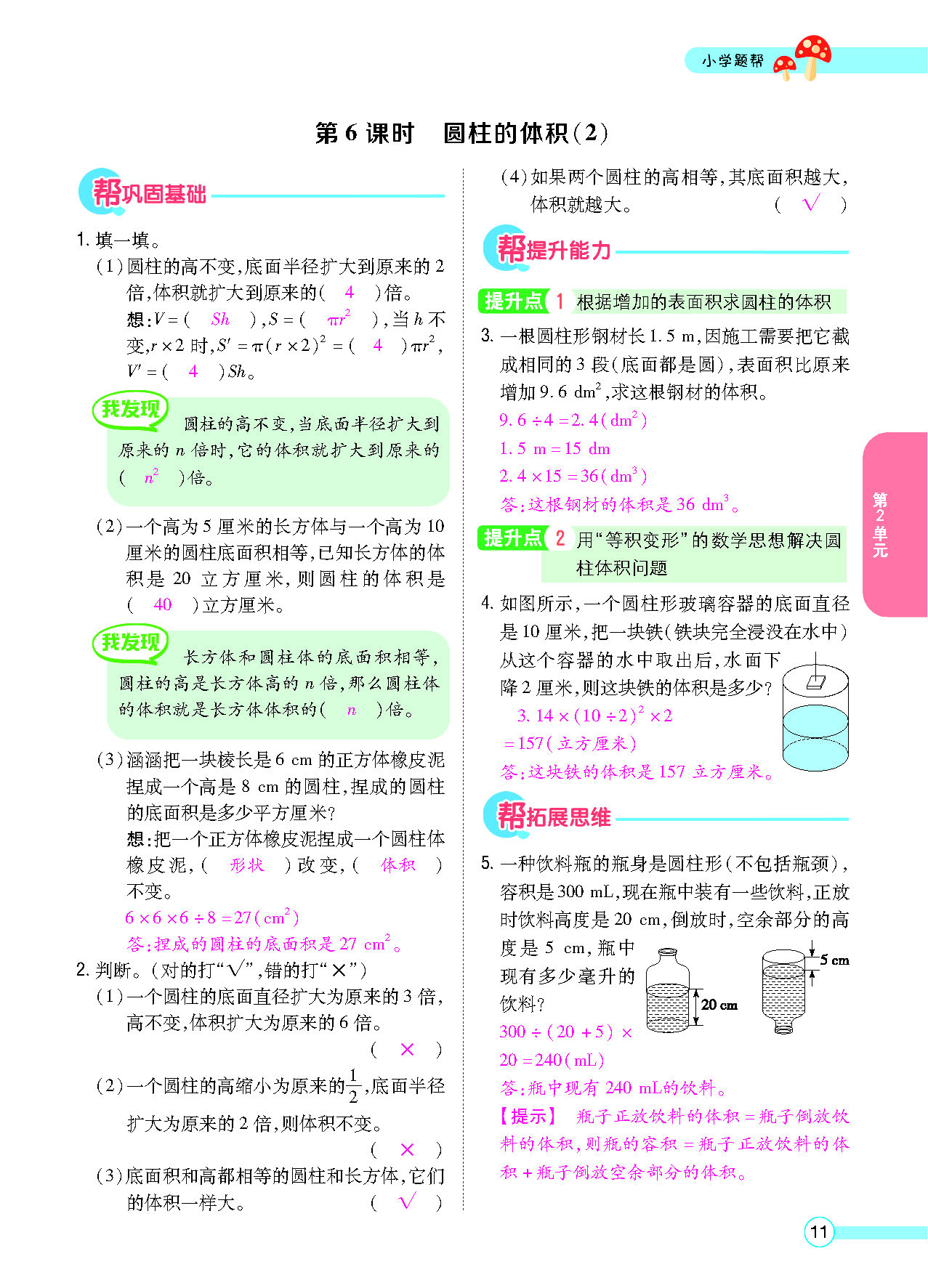 正文_页面_13.png