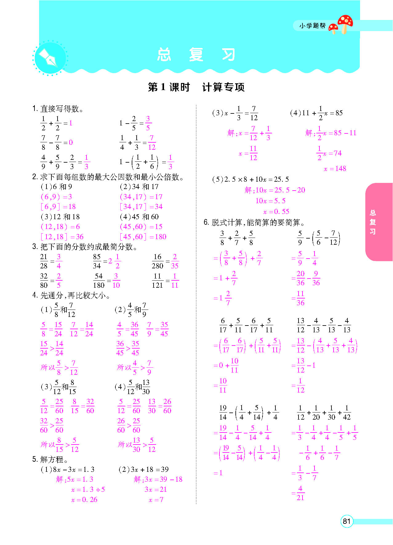 正文_页面_83.png