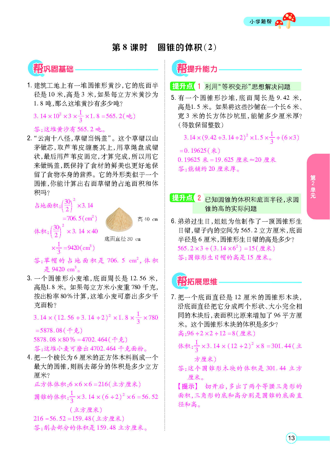正文_页面_15.png