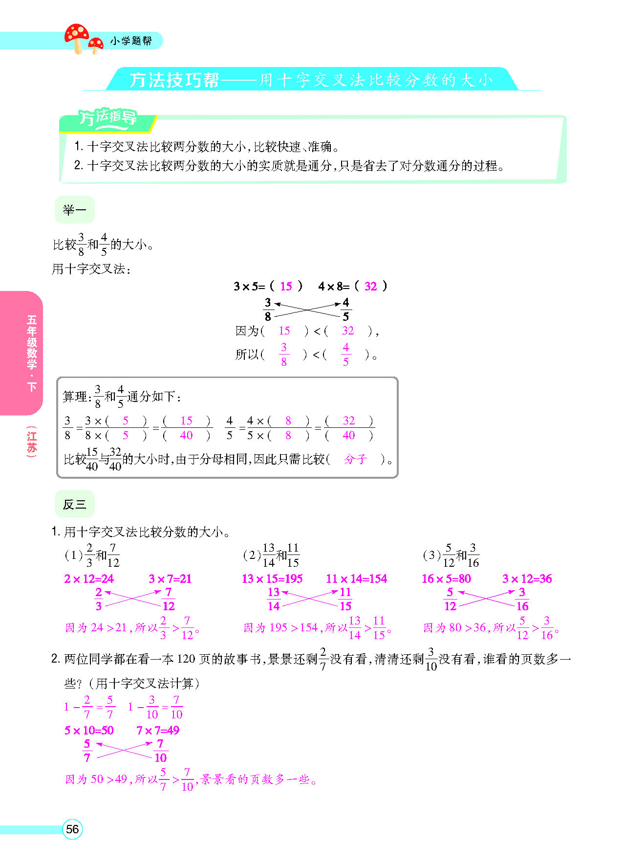 正文_页面_58.png