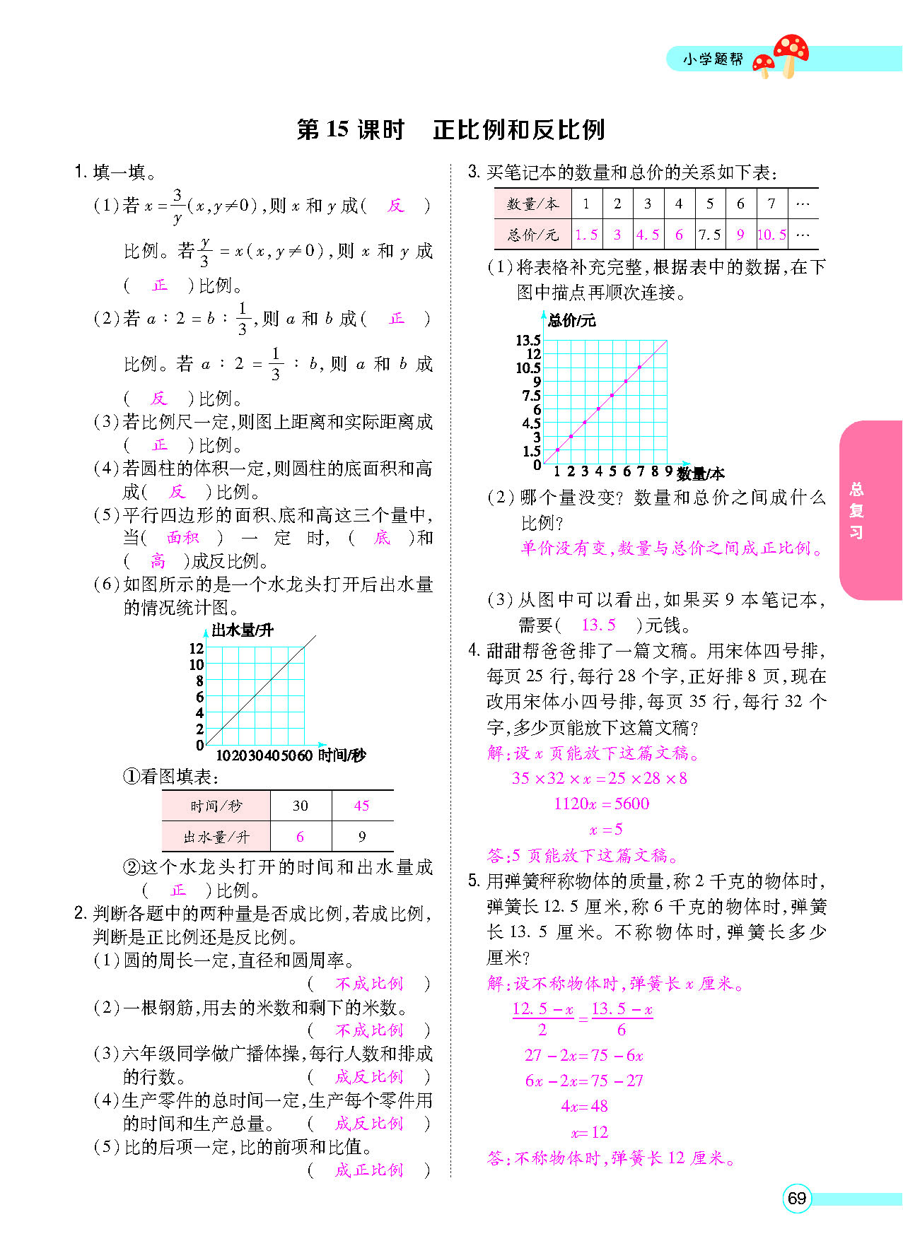 正文_页面_71.png