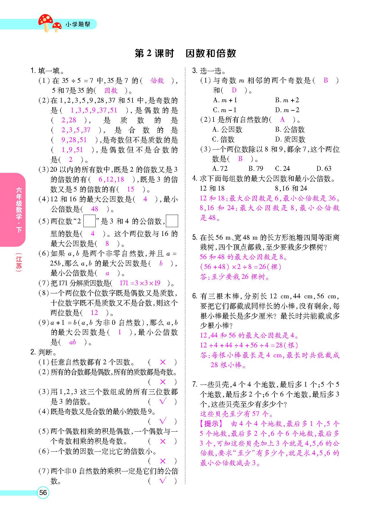 正文_页面_58.png