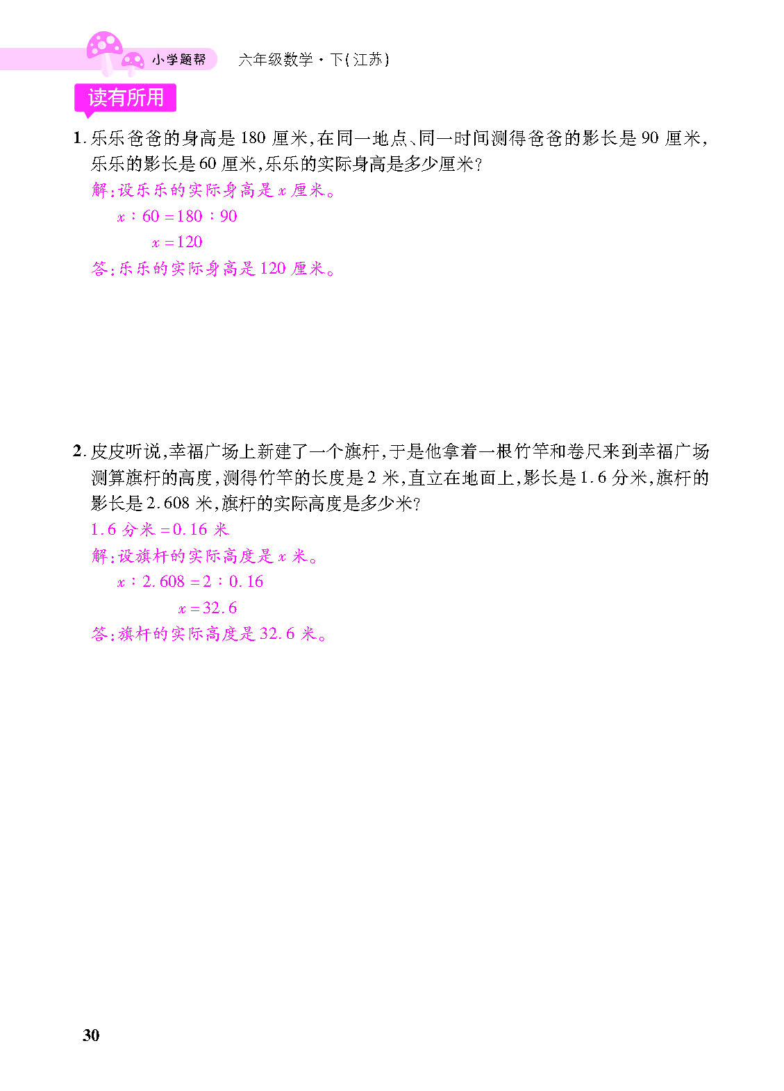 小册子_页面_30.png