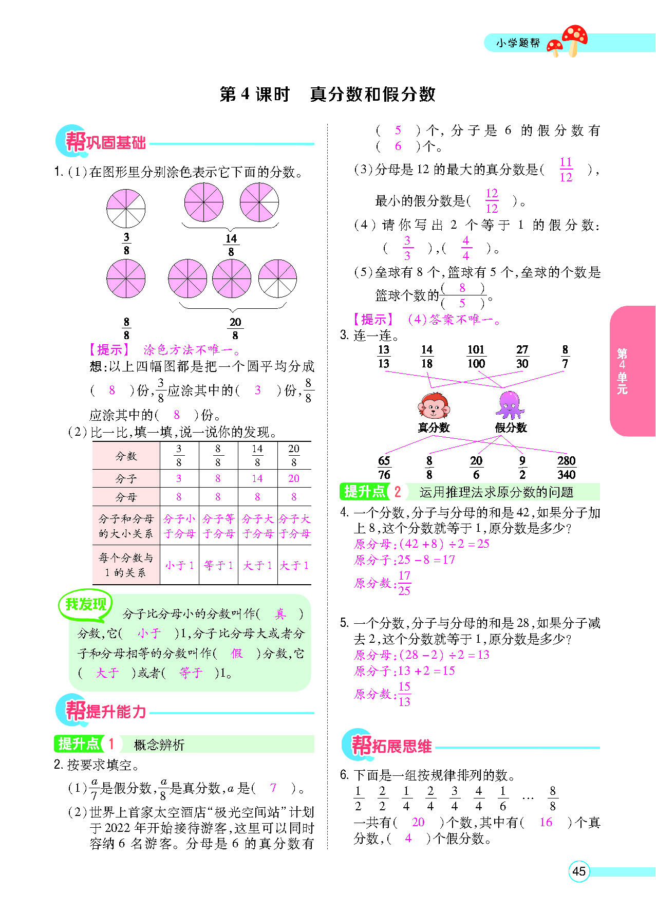 正文_页面_47.png