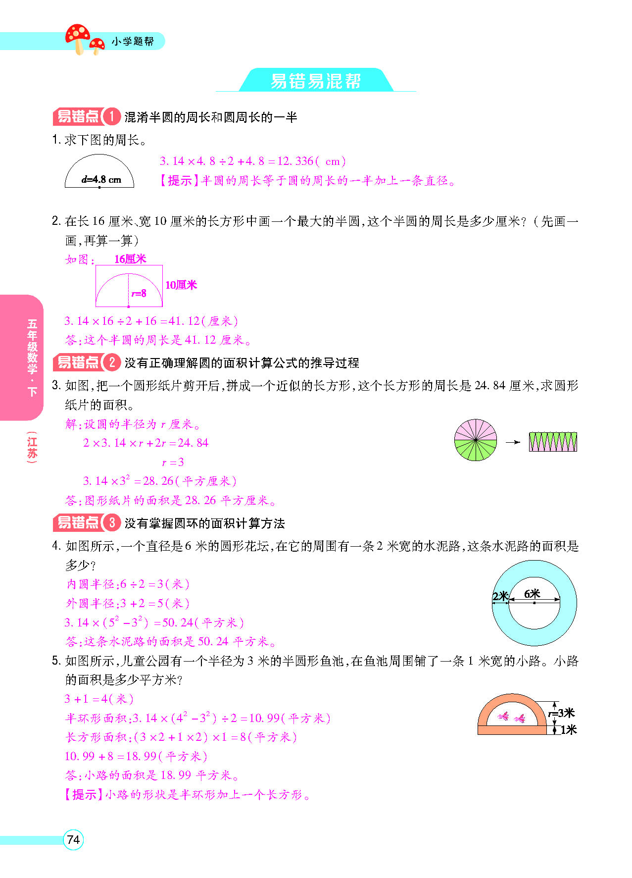 正文_页面_76.png