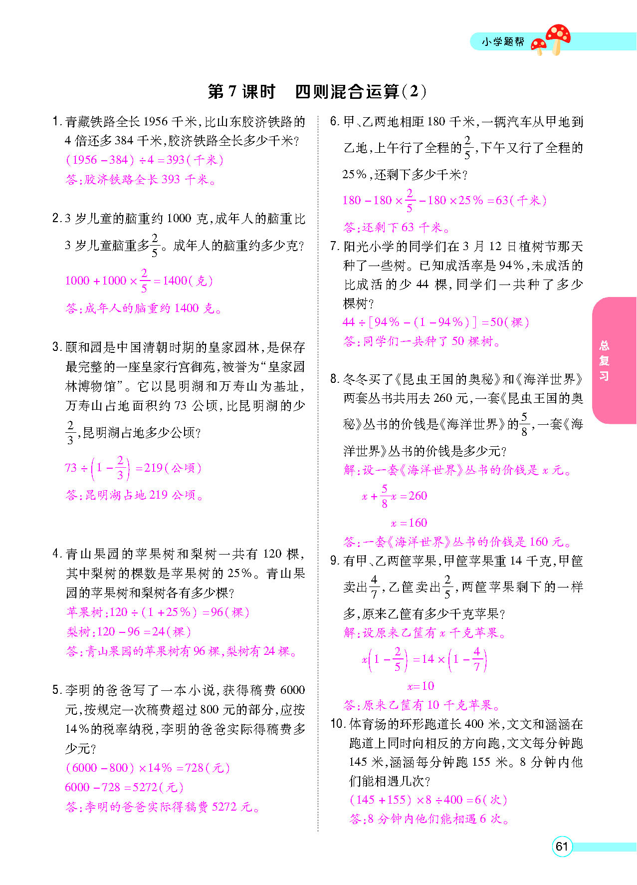 正文_页面_63.png