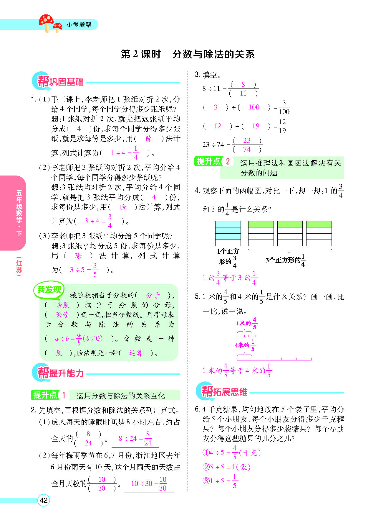 正文_页面_44.png