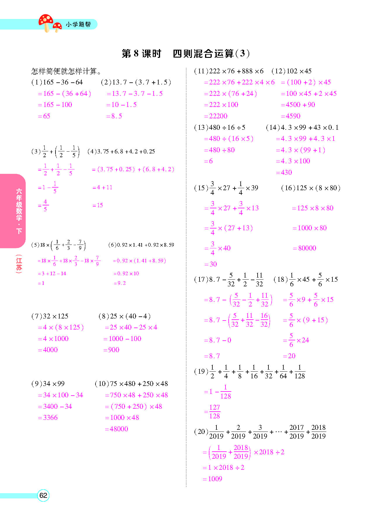 正文_页面_64.png