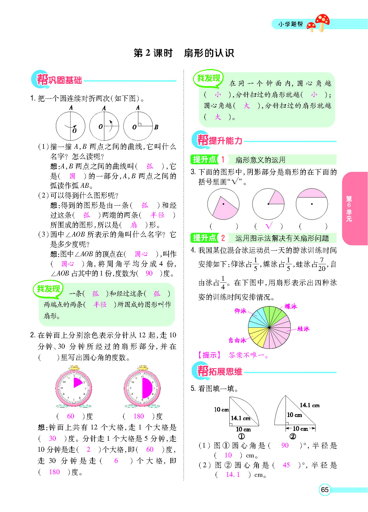正文_页面_67.png