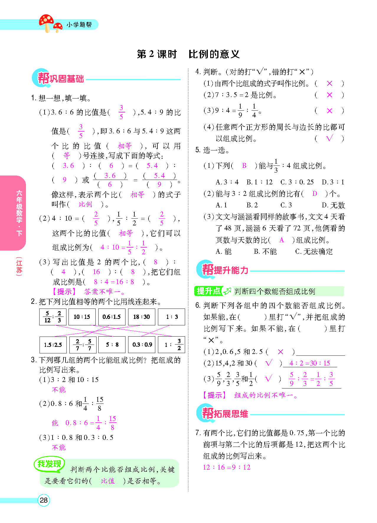 正文_页面_30.png