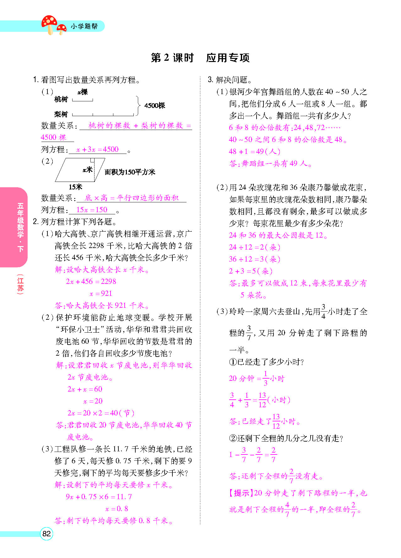 正文_页面_84.png