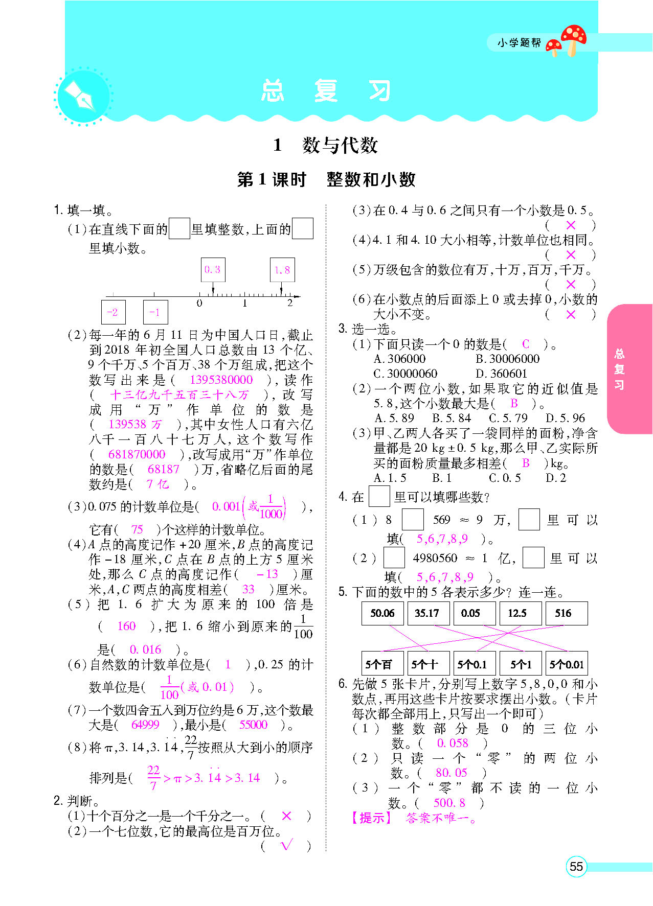 正文_页面_57.png