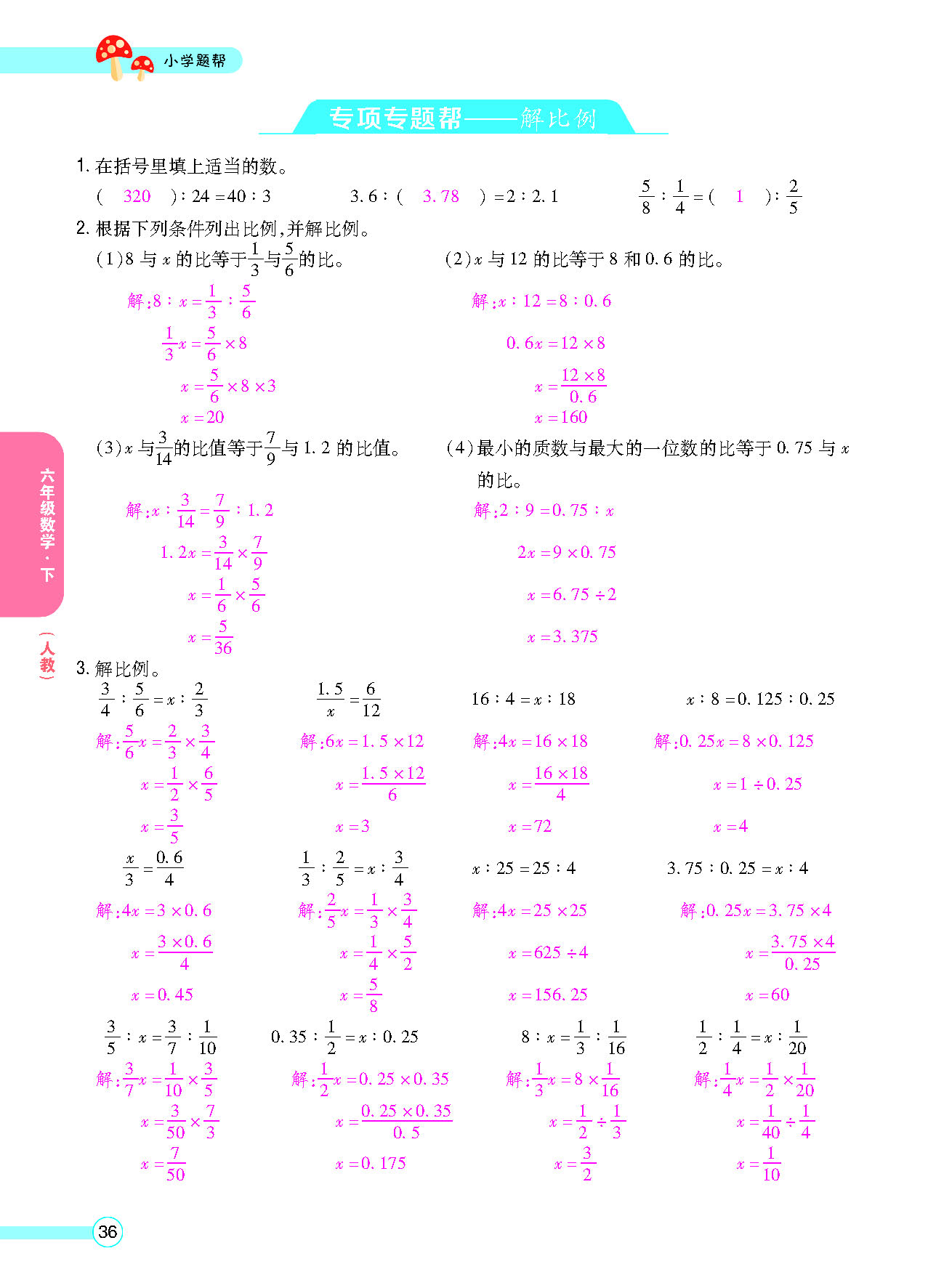 正文_页面_38.png