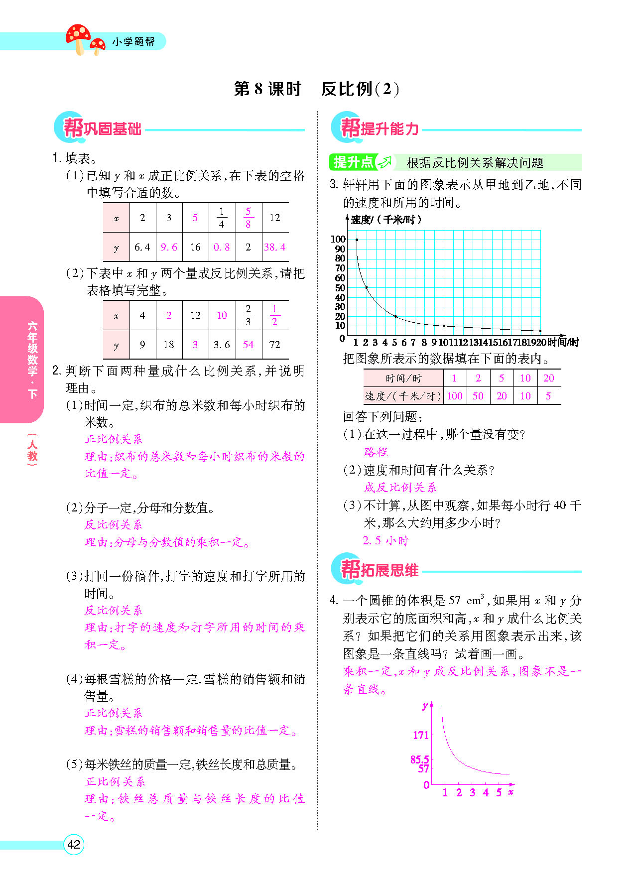 正文_页面_44.png