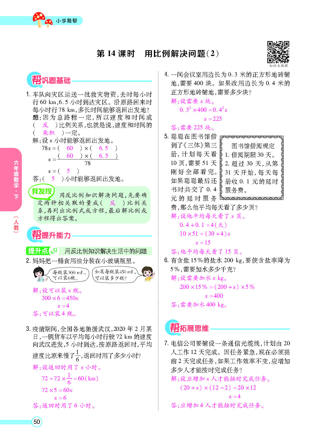 正文_页面_52.png