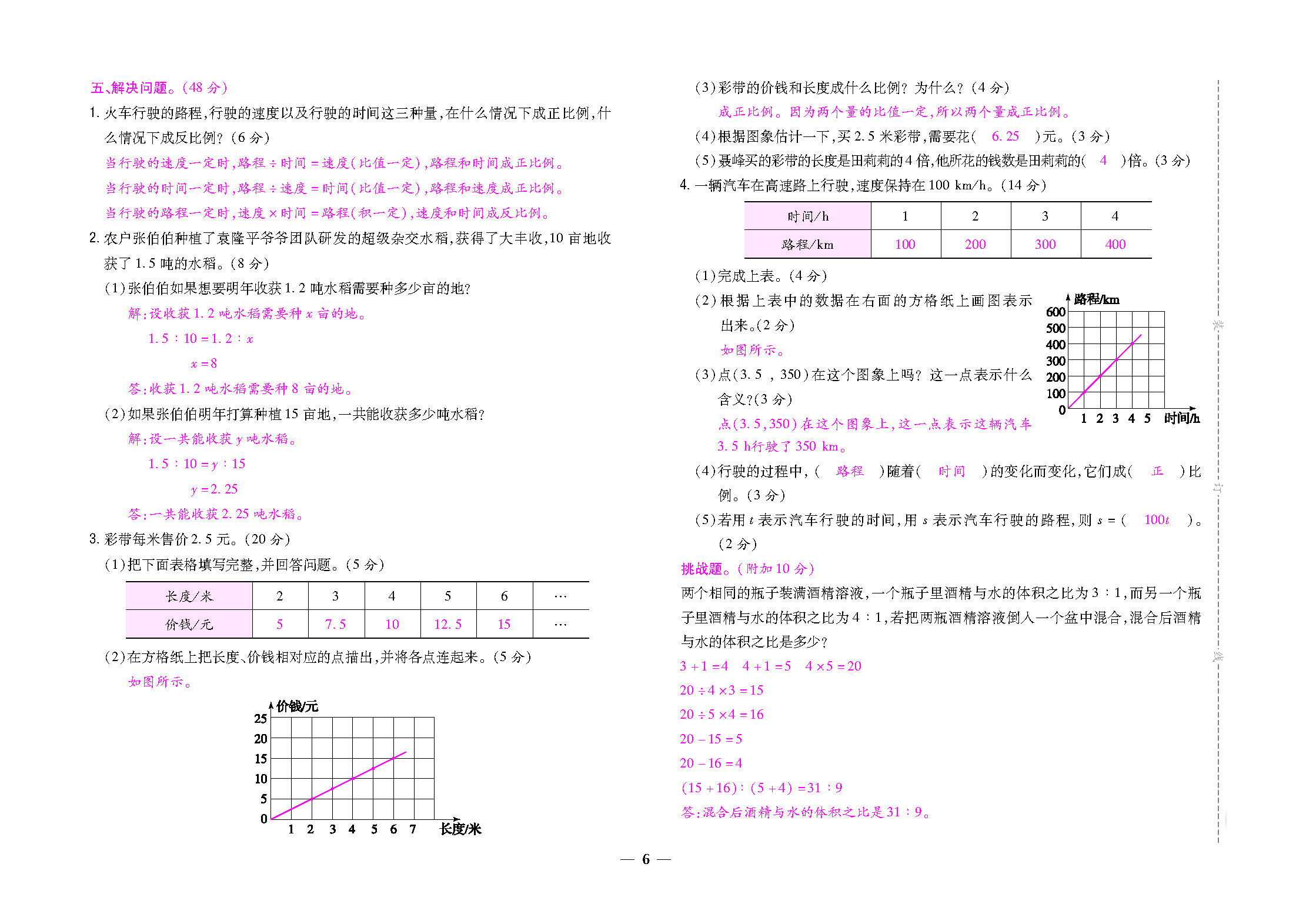 大卷_页面_06.png