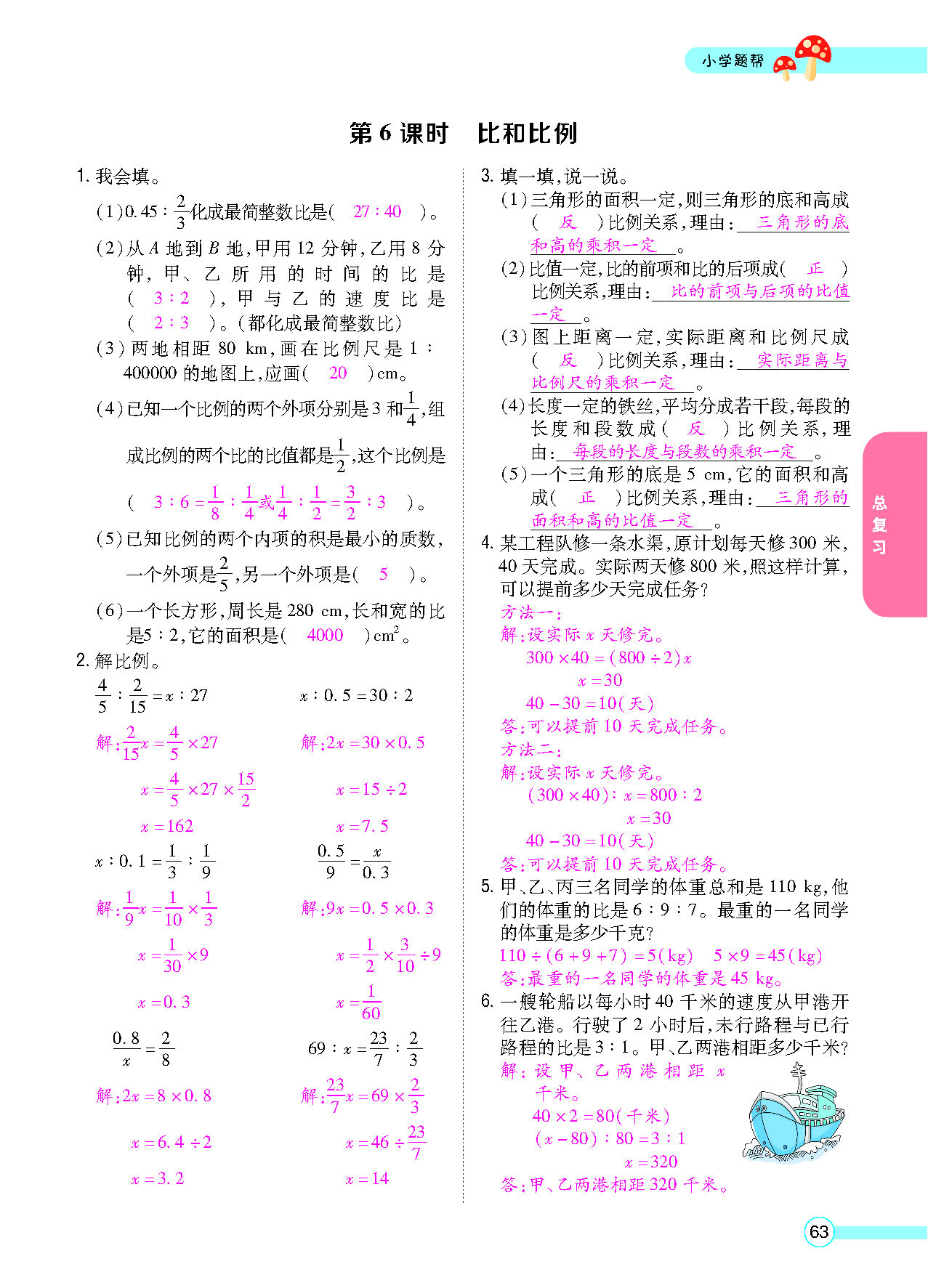 正文_页面_65.png