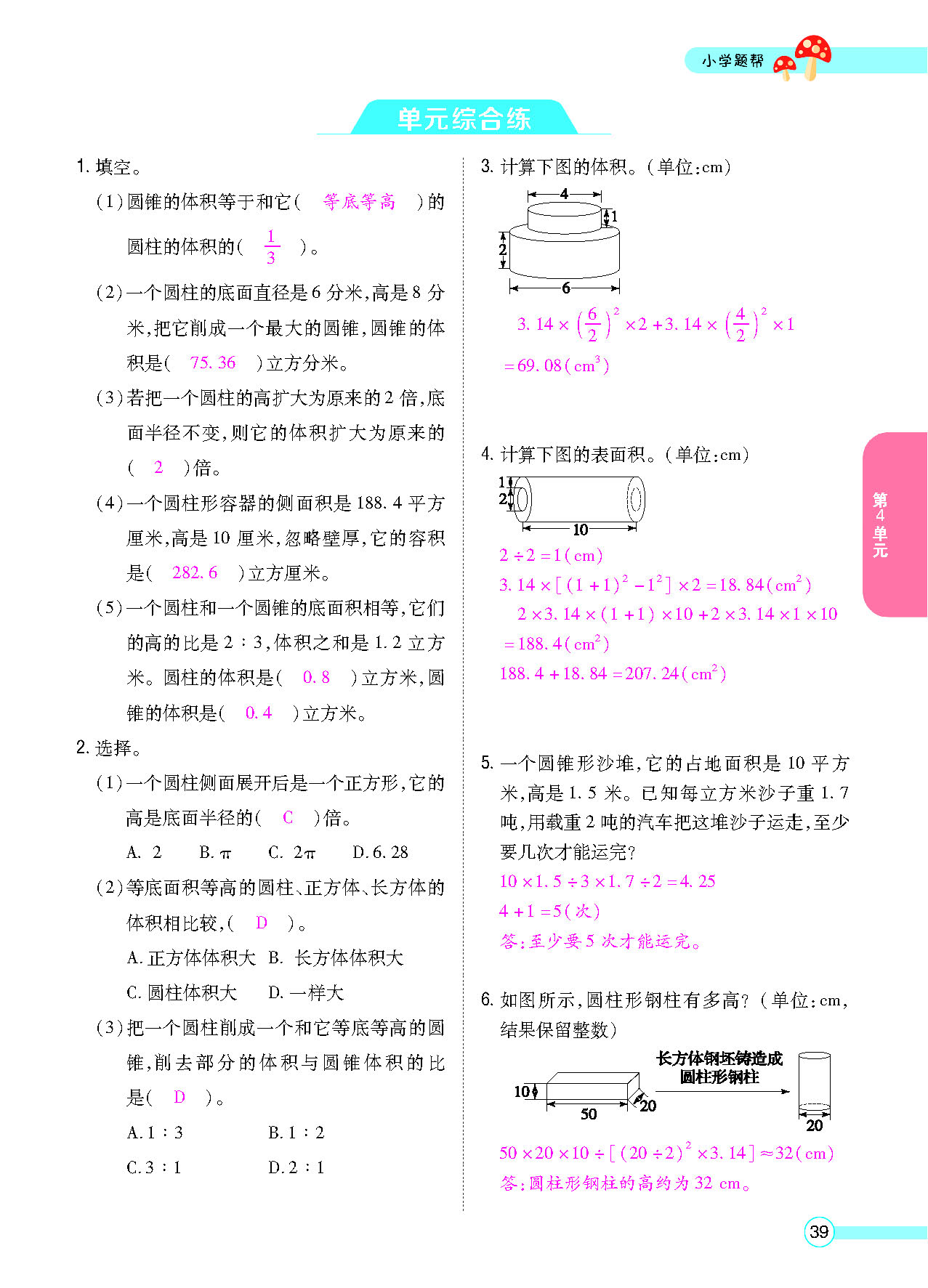 正文_页面_41.png