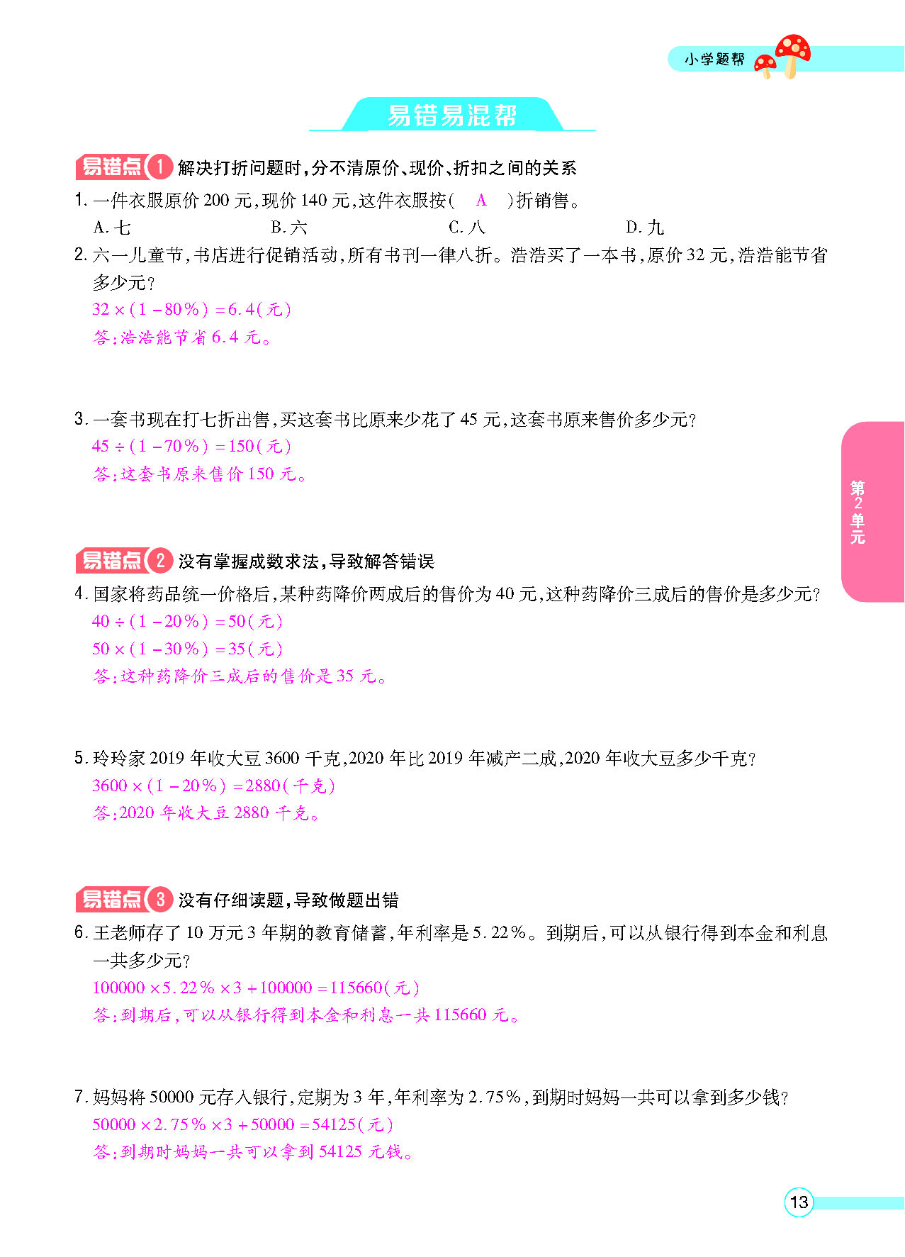 正文_页面_15.png
