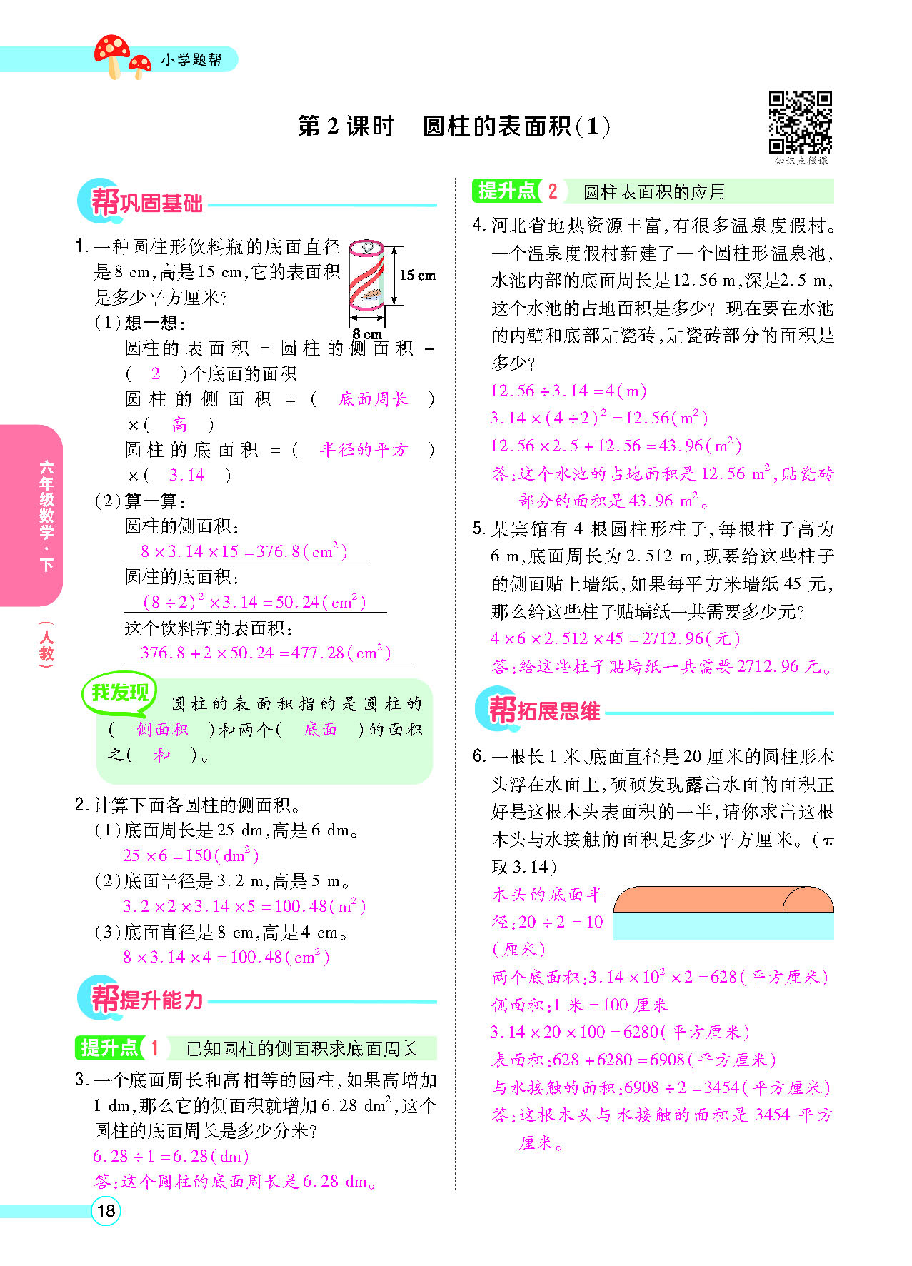 正文_页面_20.png
