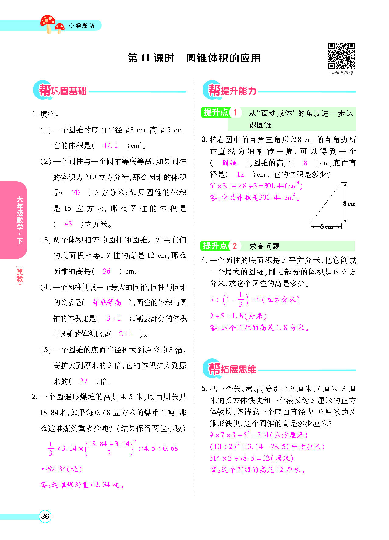 正文_页面_38.png