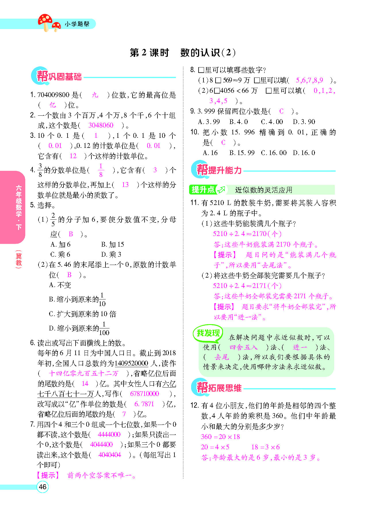 正文_页面_48.png