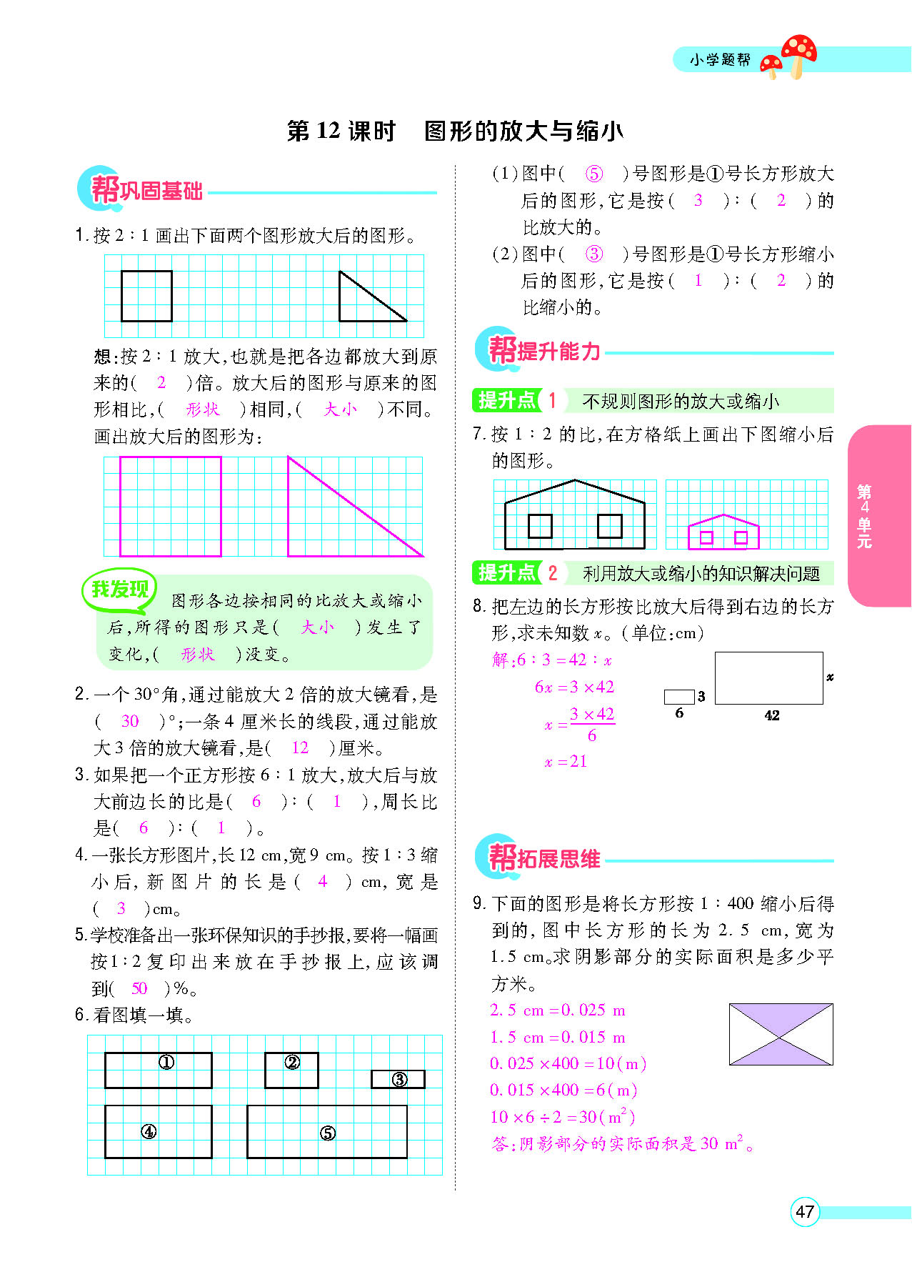 正文_页面_49.png