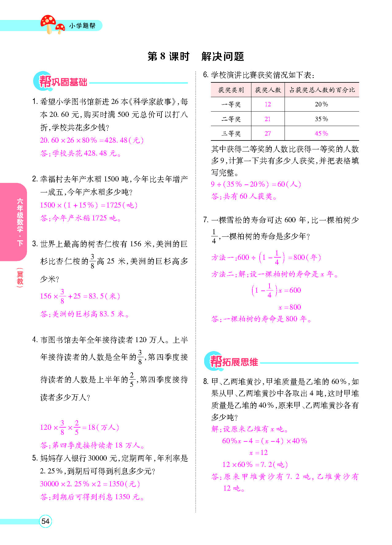 正文_页面_56.png