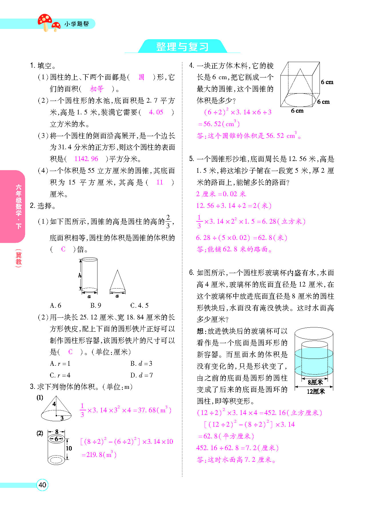 正文_页面_42.png