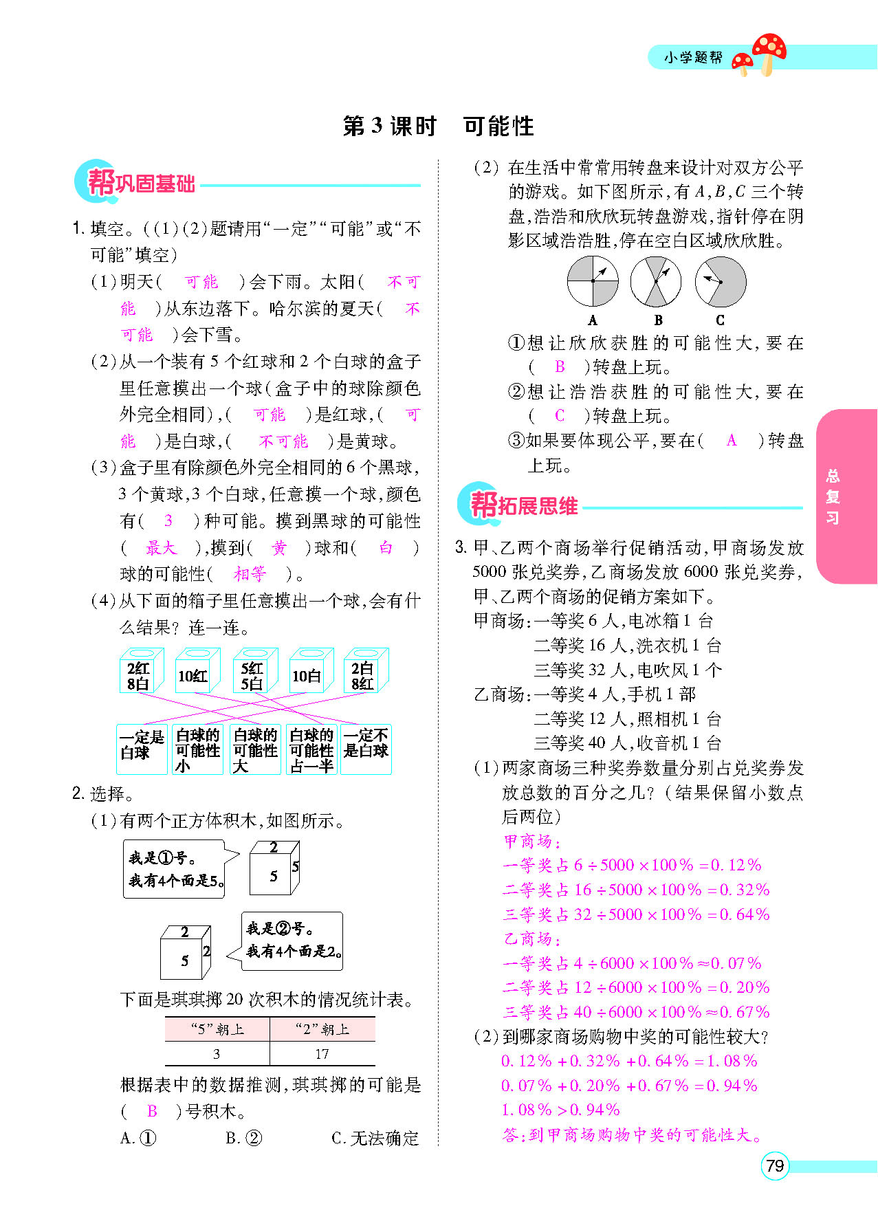 正文_页面_81.png