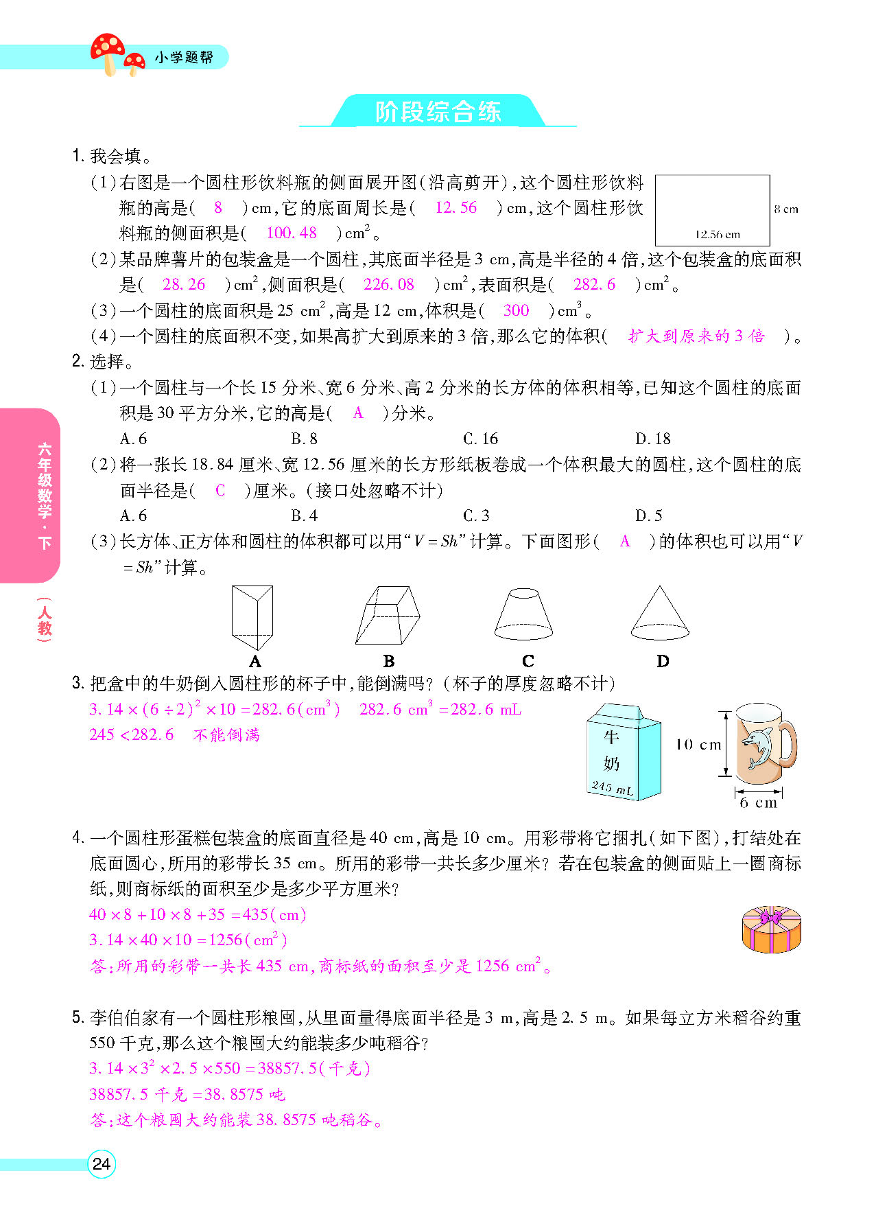 正文_页面_26.png
