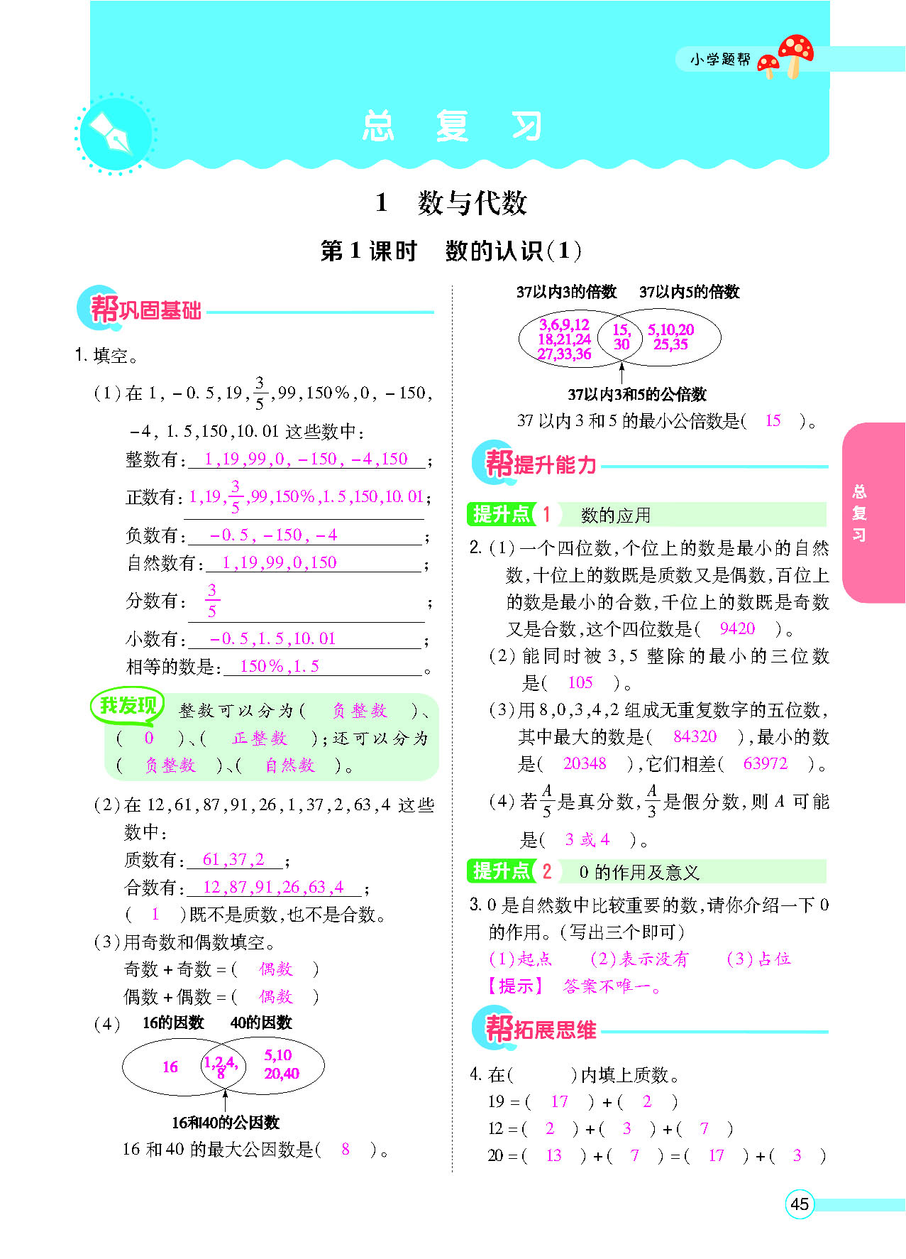 正文_页面_47.png
