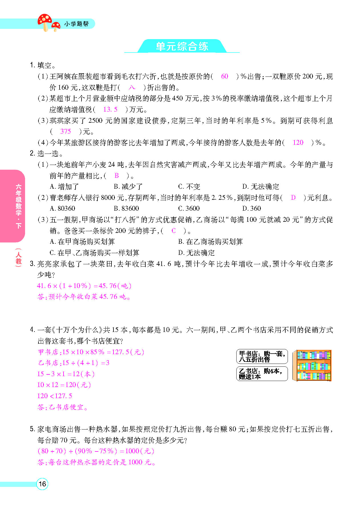 正文_页面_18.png