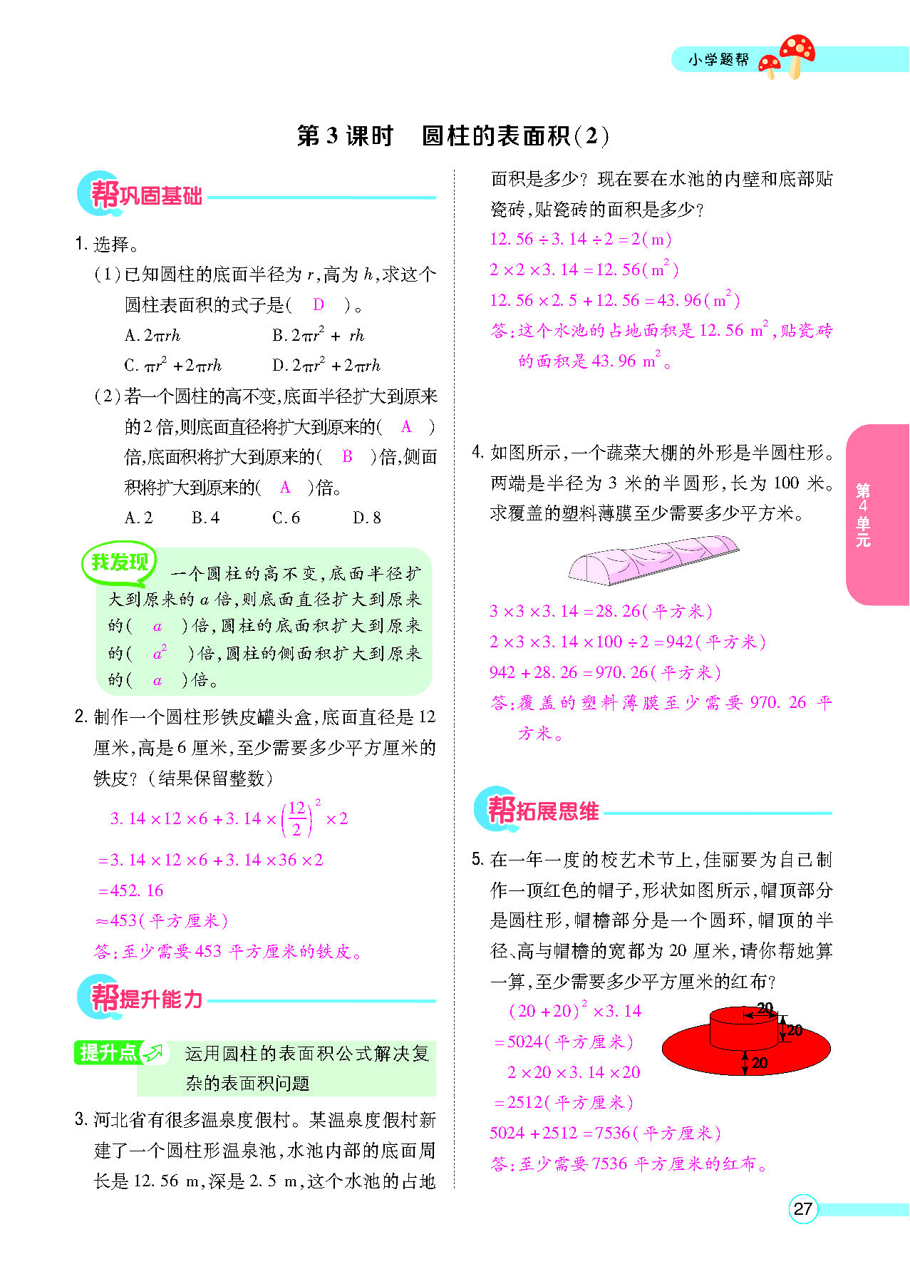 正文_页面_29.png