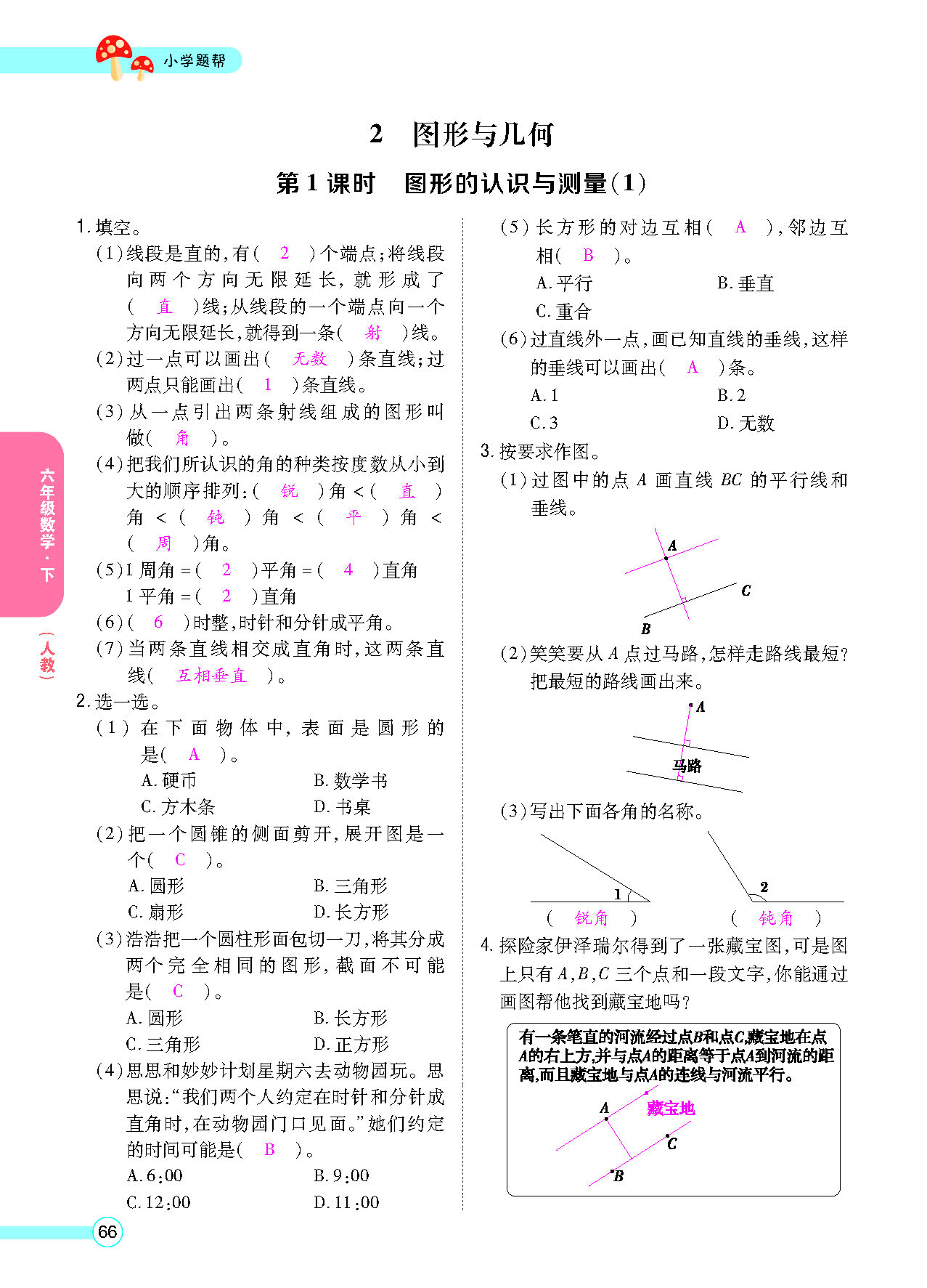 正文_页面_68.png