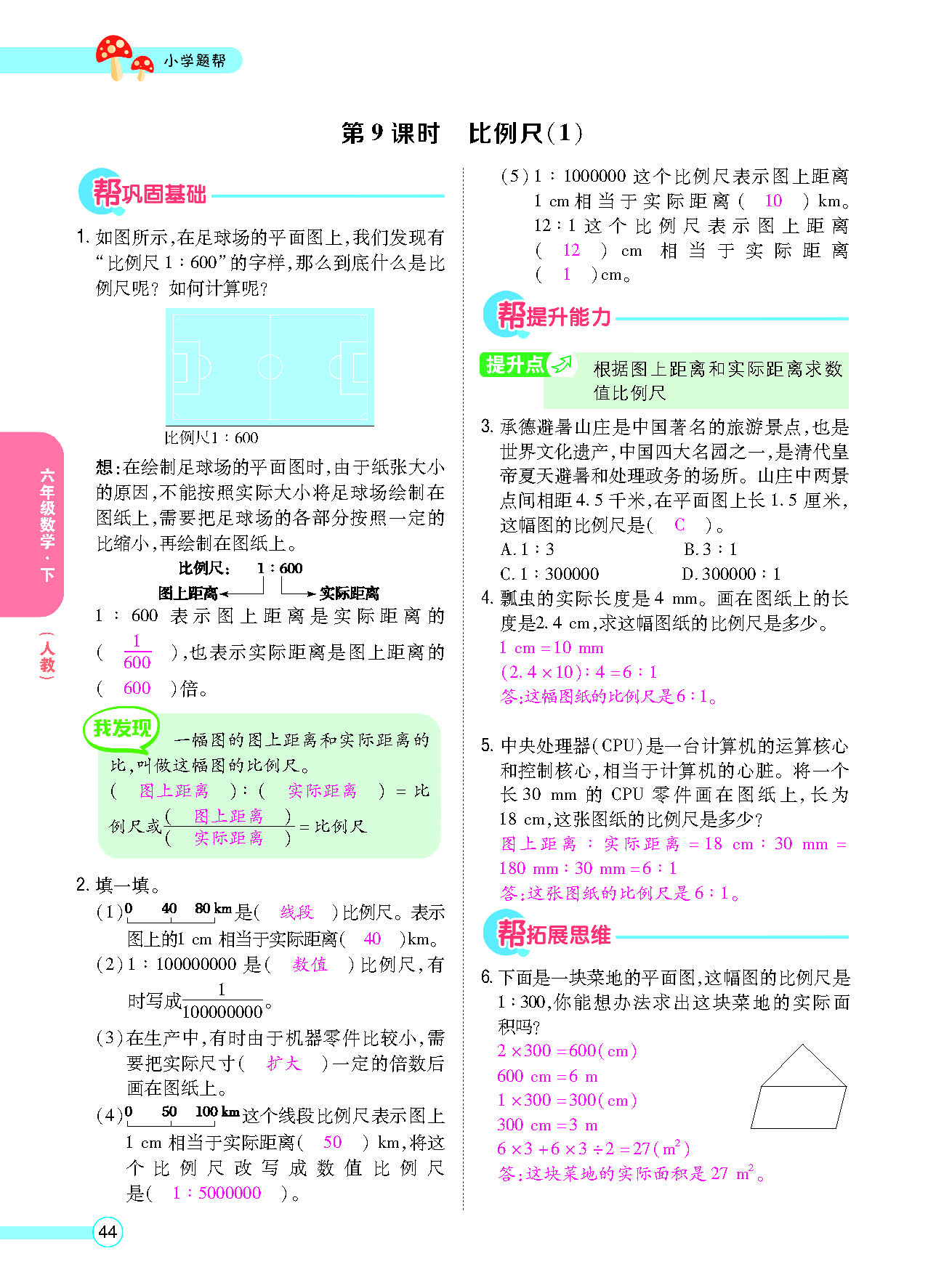 正文_页面_46.png