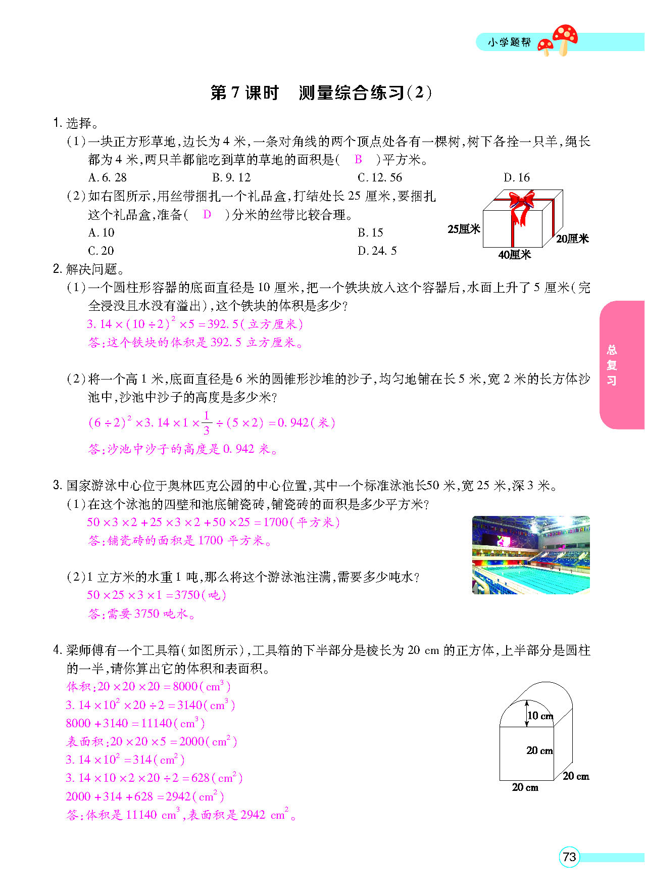 正文_页面_75.png