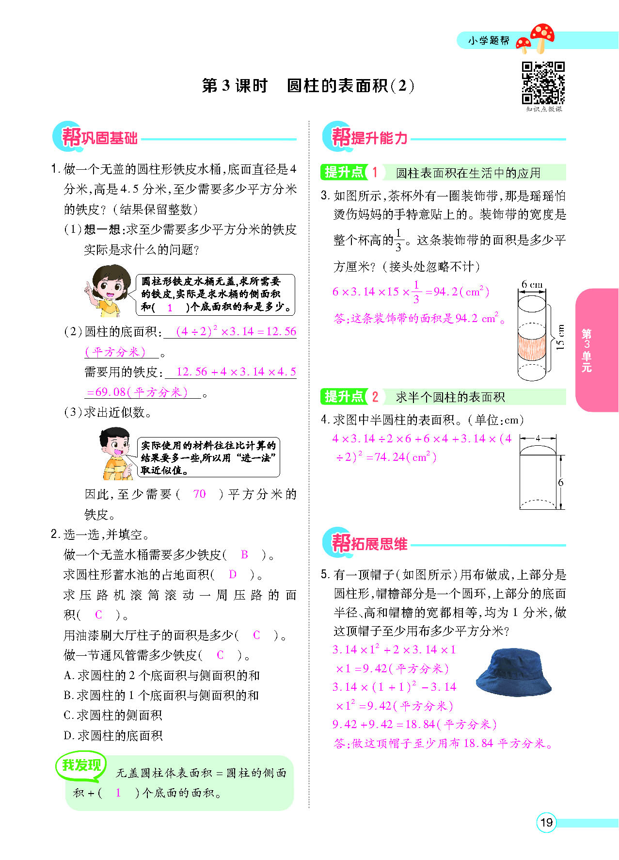 正文_页面_21.png