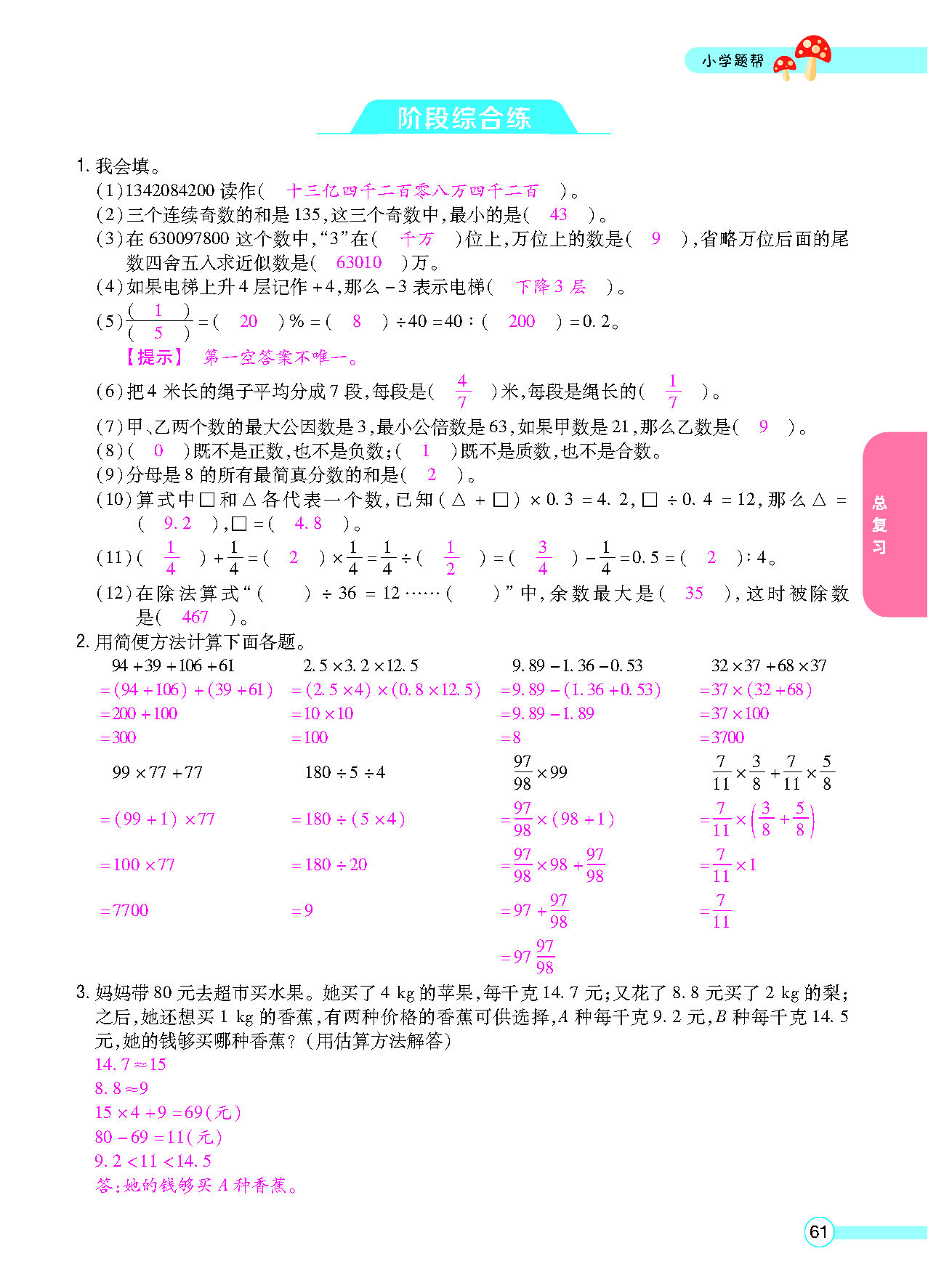 正文_页面_63.png
