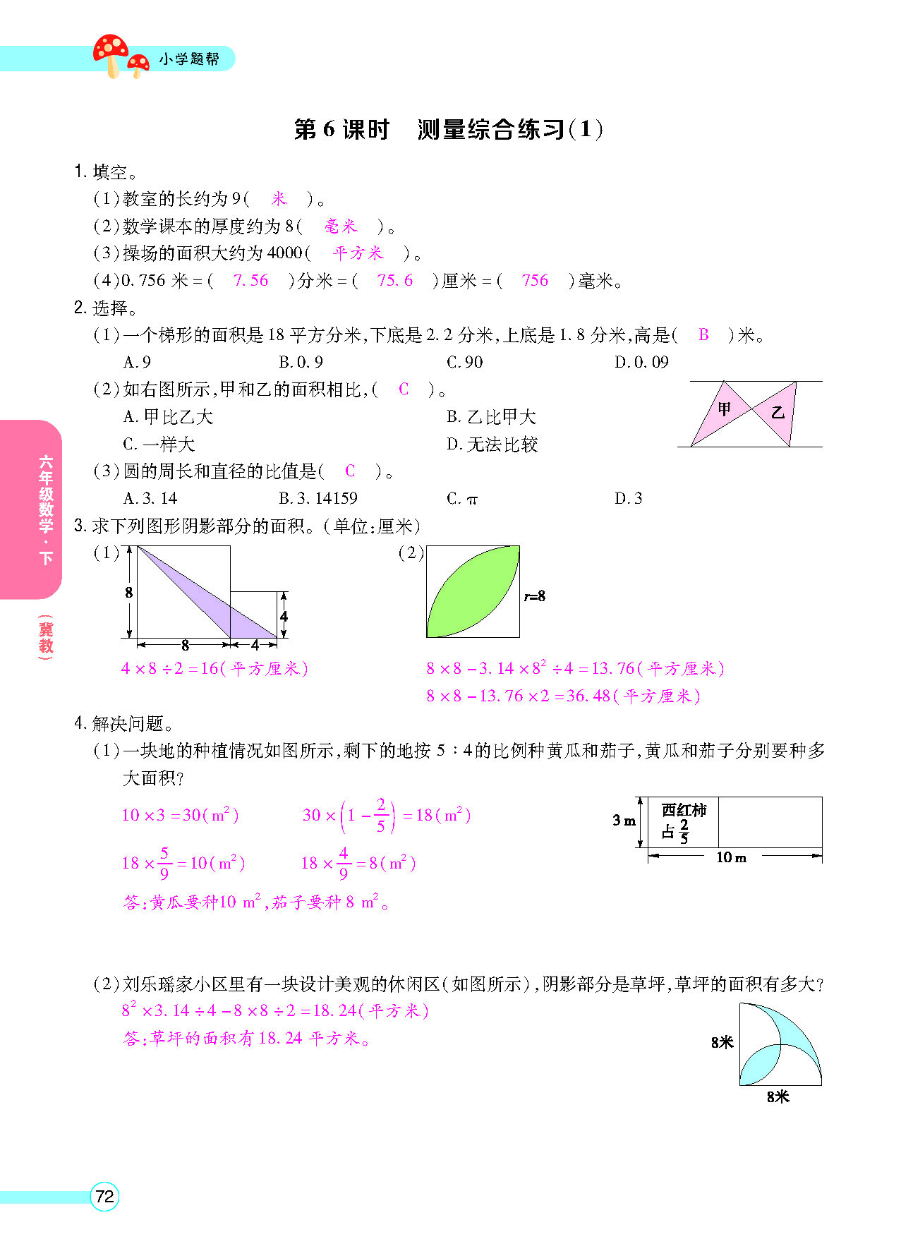 正文_页面_74.png